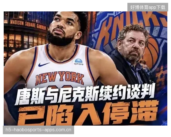 尼克斯队记：坚守“第二土豪线”战略，让唐斯“续约”成为“不可能事件”